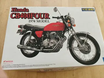 AOSHIMA 1/12 Honda CB400FOUR 1974