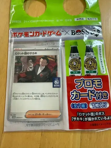 포켓몬 카드 로켓단의 사카키 프로모 BOSS 콜라보