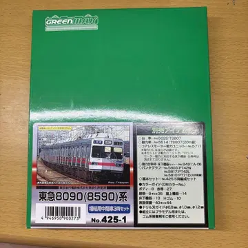 Greenmax 도큐 8090(8590)계 증결용 중간차 3량 세트