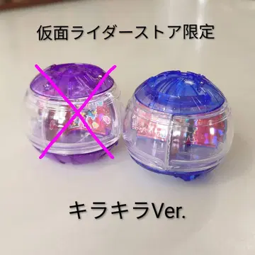 [스토어 한정판 반짝반짝 Ver.] 가면라이더 제츠 캡슐 빌드 [파랑만]
