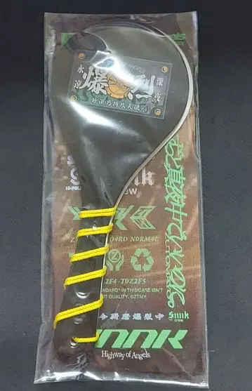계속 한밤중이면 좋을 텐데. 샤모지
