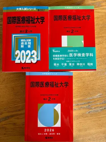 국제 의료 복지 대학 기출문제 2026 2024 2023