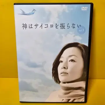 새상품 케이스 교환 완료 신은 주사위를 던지지 않는다 전 4권 DVD