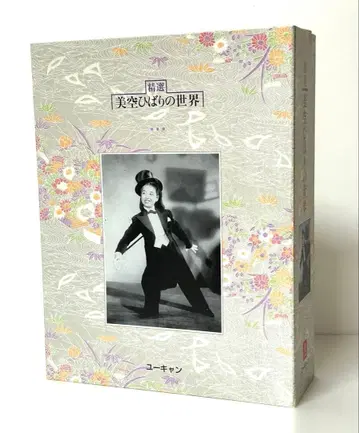 정선 미쿠 히바리 월드 10장 CD BOX 미개봉 새상품 배송비 포함