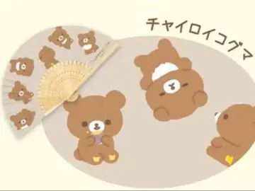 리락쿠마 스토어 한정판 차이로이코구마 부채