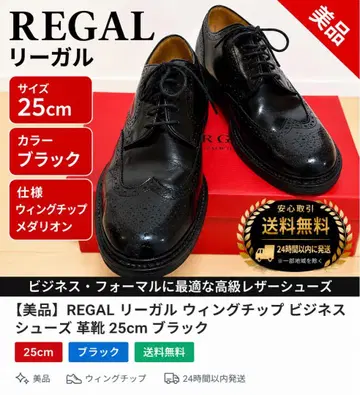 REGAL 리갈 윙팁 비즈니스 슈즈 가죽 신발 25cm