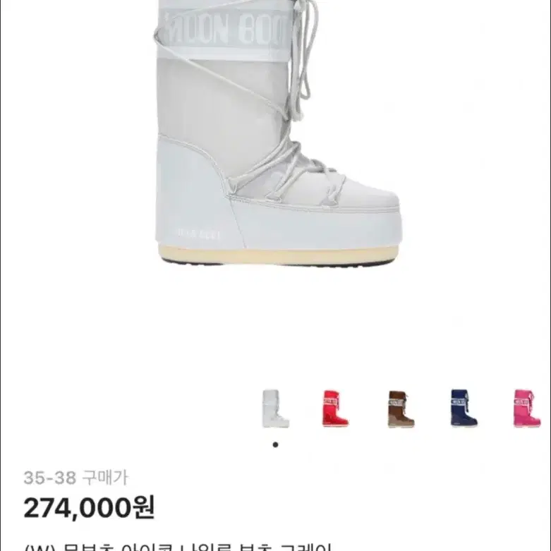 문부츠 아이콘 나일론 부츠 그레이