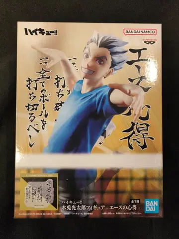 BANDAI SPIRITS 에이스의 수칙 보쿠토 코타로