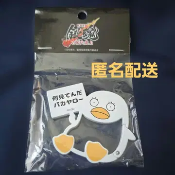 새상품 신극장판 은혼 요시와라 대염상 카라비너 엘리자베스