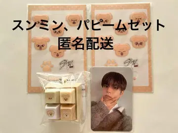 Stray Kids 승민 퍼핌 온라인 복권 세트