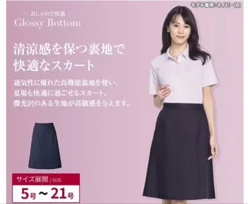 새상품 BONMAX 사무복 플레어 스커트 봄/여름용