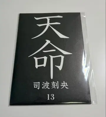 그 비스크 돌은 사랑을 한다 천명 엽서