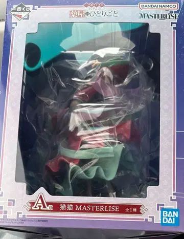 제일복권 약사의 혼잣말 A상 마오마오 MASTERLISE