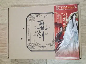 천관사복 미술 설정집 일화일검 특전 포함
