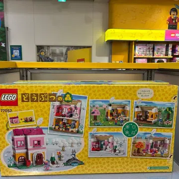 LEGO 동물의 숲 77057