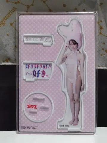 니토리 사야카 아크릴 스탠드 좋아좋아좋아 계속 좋아
