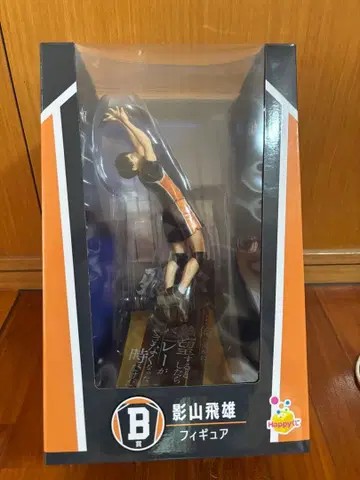 하이큐!! Happy 복권 B상 카게야마 토비오 피규어