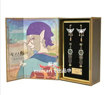 모노노케 귀찌 약장수 저울