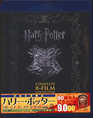 외국 영화 Blu-ray 해리 포터 블루레이 컴플리트 세트