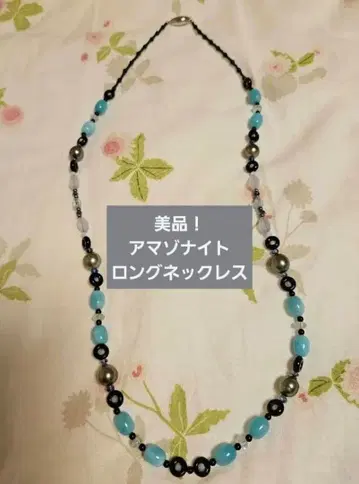 새상품급! 아마존 나이트 롱 목걸이 약 68cm