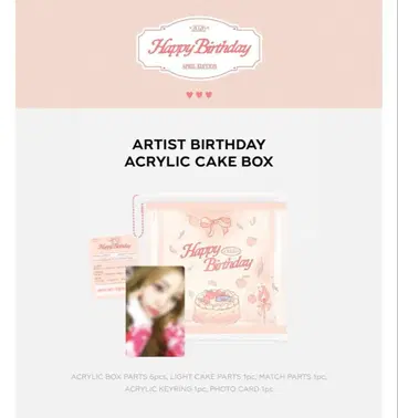 hearts2hearts yuha 유하 BIRTHDAY MD 아크릴