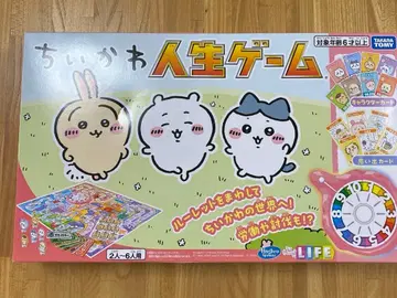 치이카와 인생 게임 보드게임
