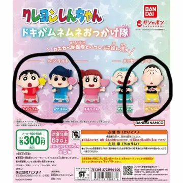 짱구는 못말려(크레용 신짱) 두근두근 쫓아가는 대 가챠