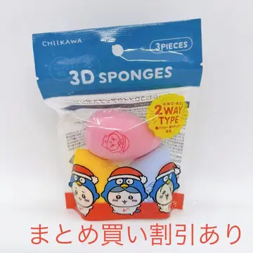 치이카와 돈키호테 3D 퍼프 3개 세트