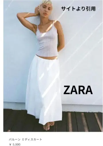 [ 미사용 새상품 ] ZARA 벌룬 미디 스커트 화이트