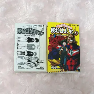 콩가샤본 점프 코믹스 컬렉션 02 나의 히어로 아카데미아 콩도서