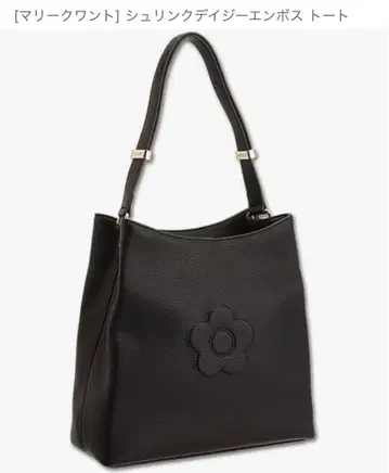 MARY QUANT 슈링크 데이지 엠보싱 토트백