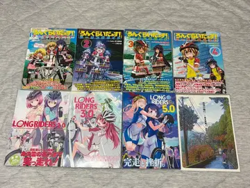 론그라이더스 투링 가이드+ LONGRIDERS 등 8권 세트
