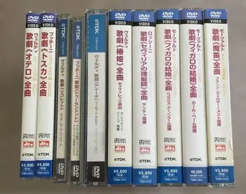 TDK 코어 가극 오페라 DVD 일괄