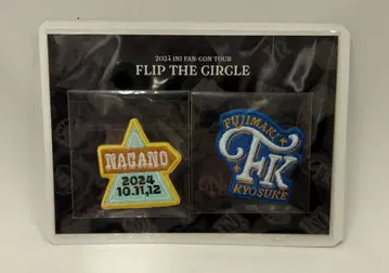 INI 2024 FLIP the CIRCLE 와펜씰 나가노