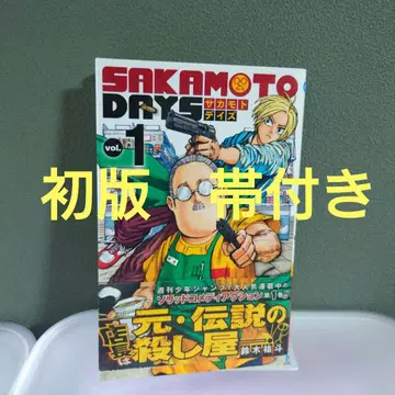 SAKAMOTO DAYS 사카모토 데이즈 1권 초판 오비 포함
