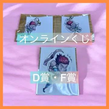 [ 미개봉 새상품 ] 헌터헌터 온라인 복권 히소카 D상 F상 스티커