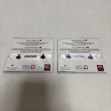 오르페브르 키즈나 팔찌 2세트 개선문상