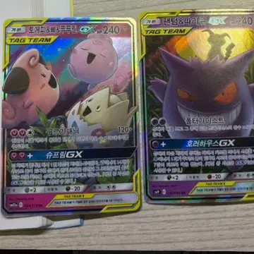 포켓몬카드 tag team gx 4장 판매합니다 | 브랜드 중고거래 플랫폼