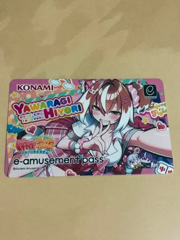 야와라기 히요리 네리마 갸루 e-amusement pass