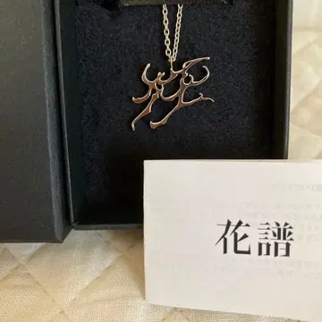 [ 카후 ] 불가해삼(광) 메모리얼 목걸이