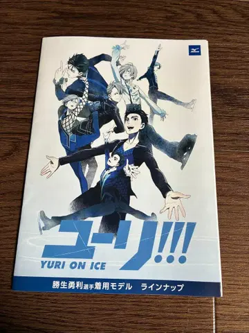 유리!!! on ICE 미즈노 콜라보 아이템 팜플렛