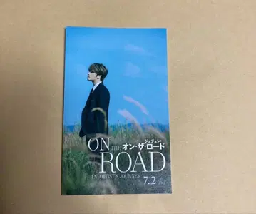 김재중 ON THE ROAD HMV 한정판 캠페인 카드 단독 새상품