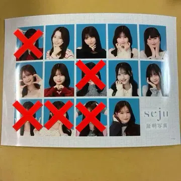 seju 증명사진 시크릿 낱개 판매 1장 700엔