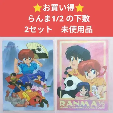 알뜰 구매 란마 1/2 아래 세트 2개 미사용품
