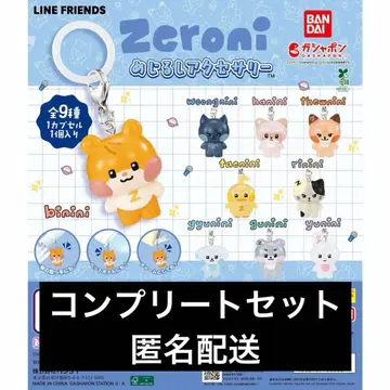 zerobaseone zeroni 메지루시 액세서리 세트 컴플리트