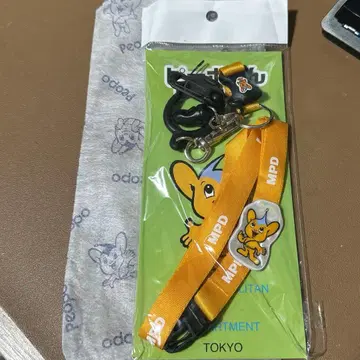 피포 군 넥스트랩 노랑