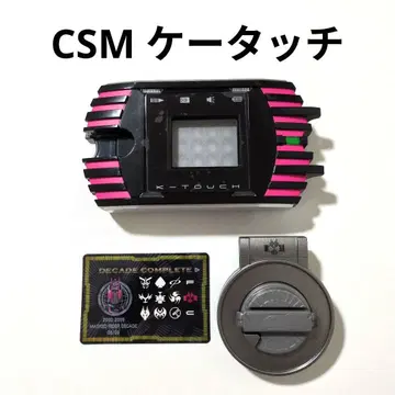 CSM 케타치 ver.2 가면라이더 디케이드