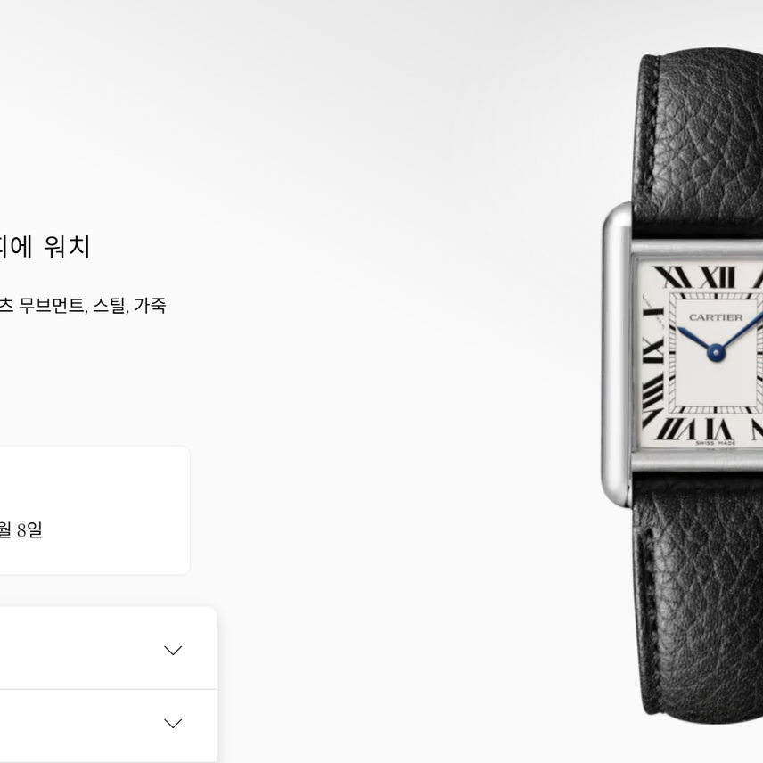 까르띠에 탱크 머스트 스몰 22년 WSTA0042 사진 6