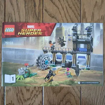 레고 마블 슈퍼히어로즈 76103