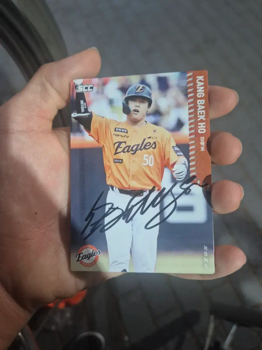 2026 scc kbo 오피셜 한화 강백호 친필 사인